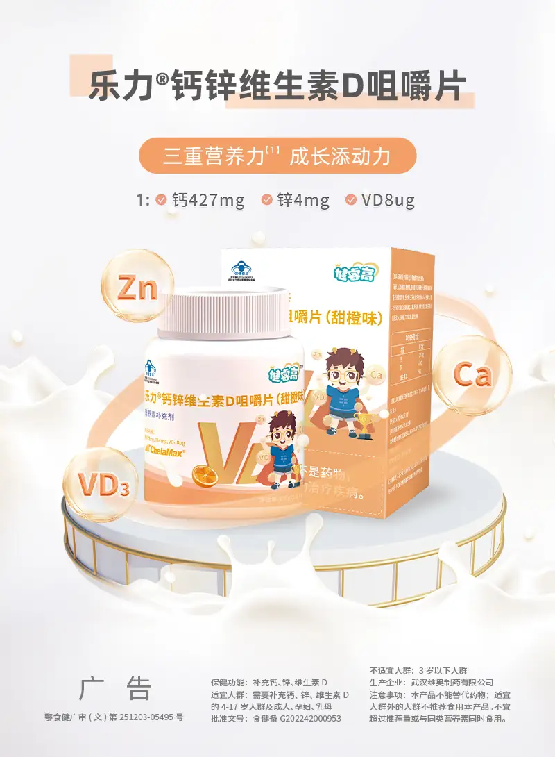 太阳3娱乐营养品长图_07.webp